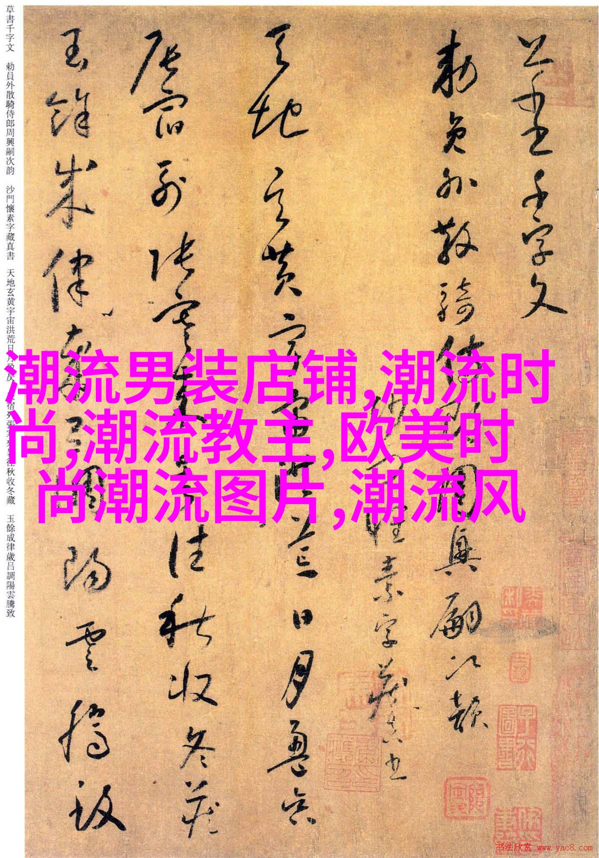 自然之美：植物图案