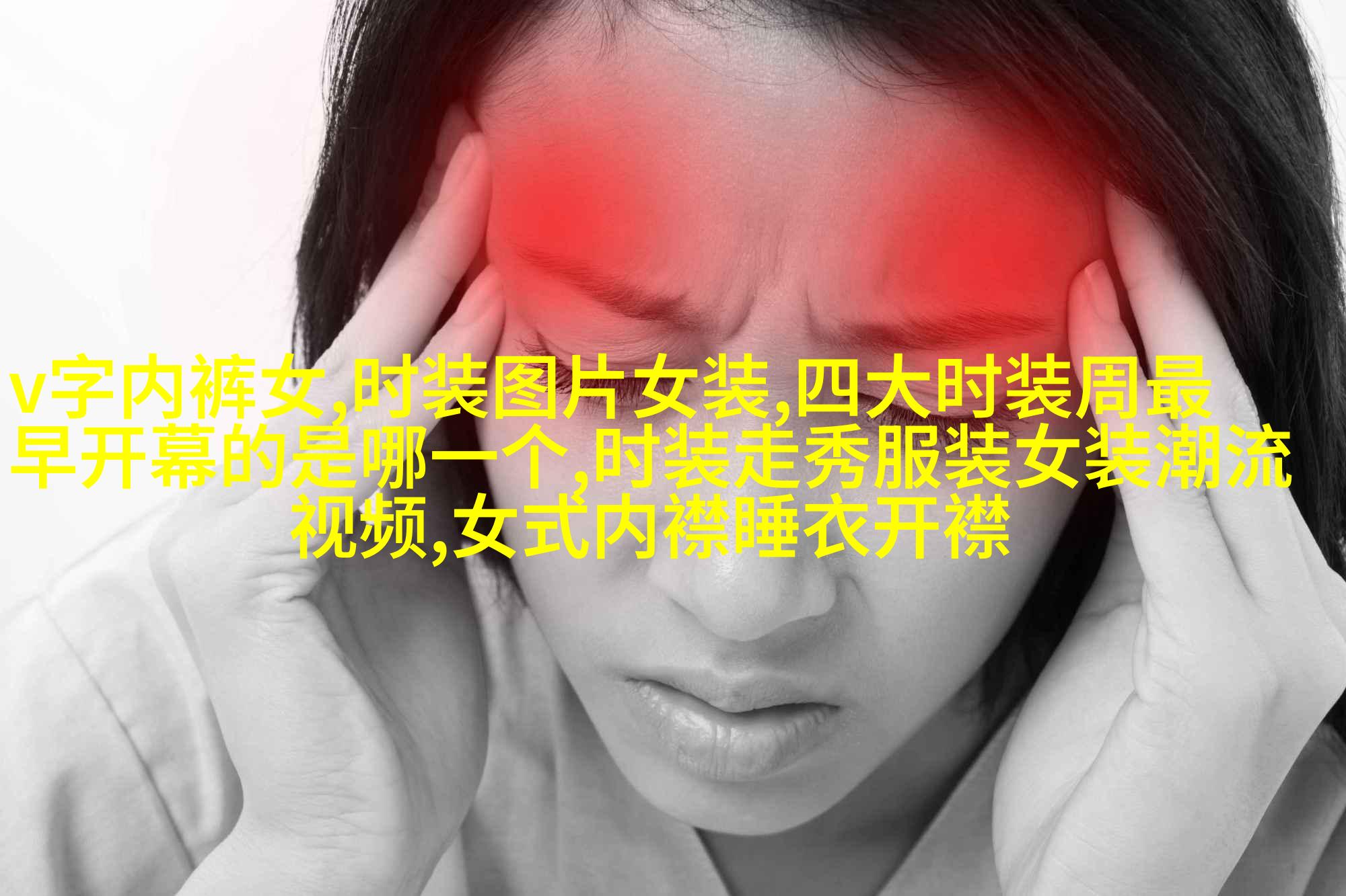 三角面孔