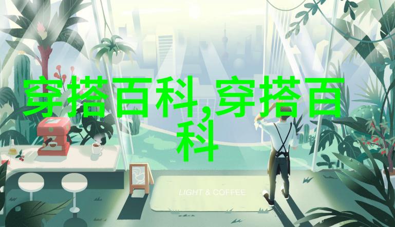 简约之选