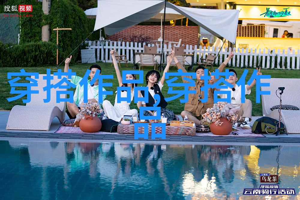 男士summeroutfit