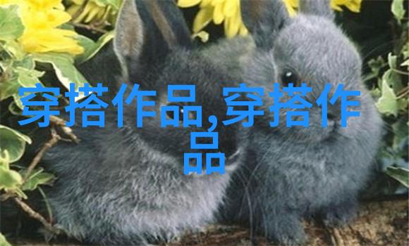 休闲舒适
