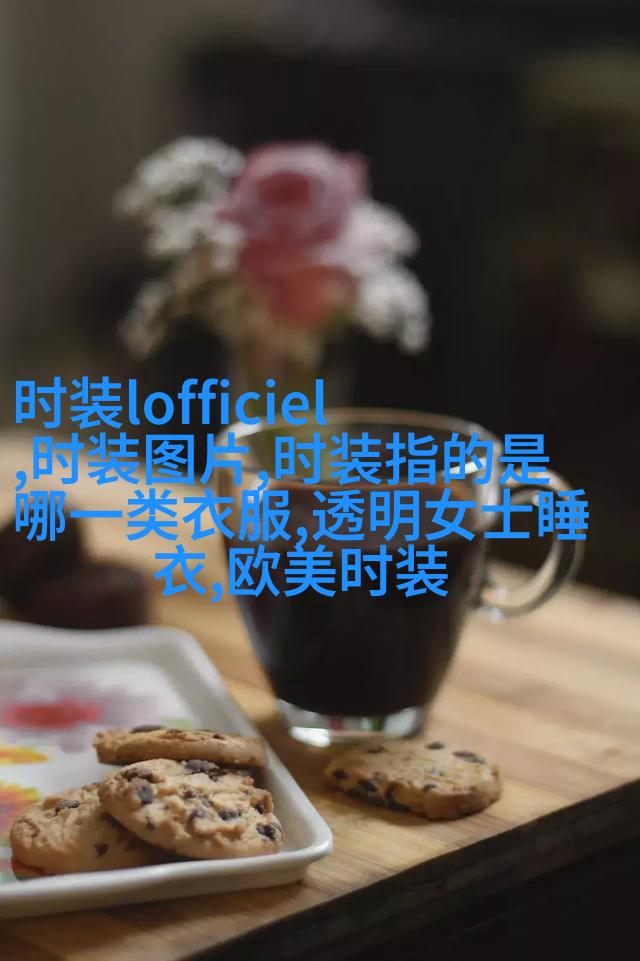 图三：梳妆台上下齐整
