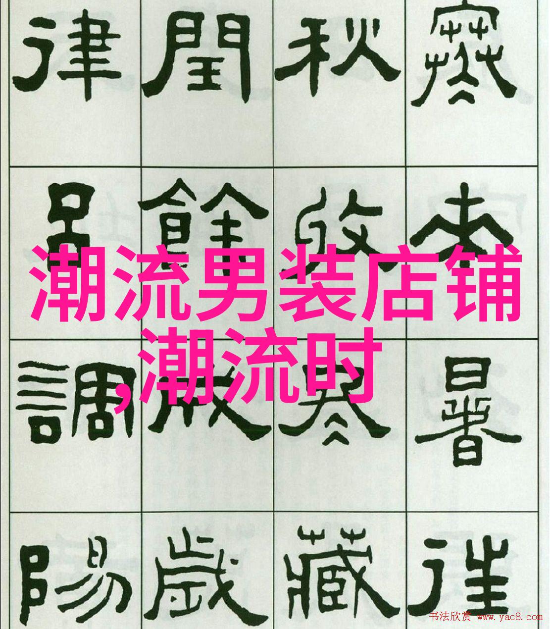创意大师：色彩对比