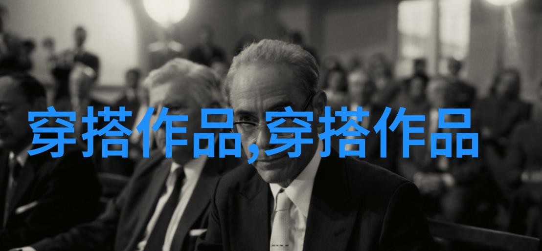 颜色搭配技巧示例