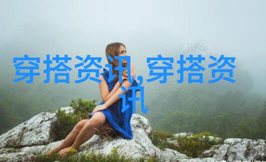 学校制式衣物