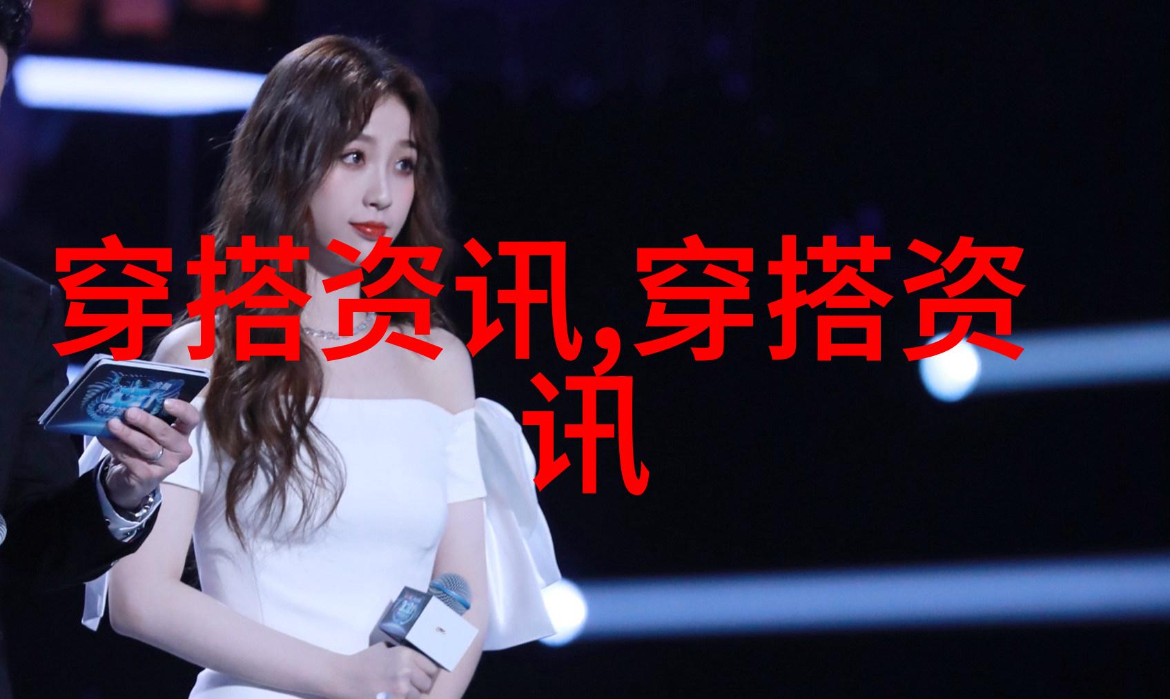 秋季服装
