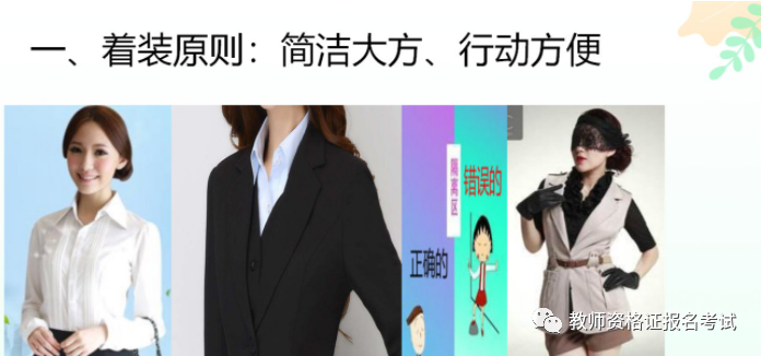 穿搭百宝箱_穿搭百科_百搭穿搭/