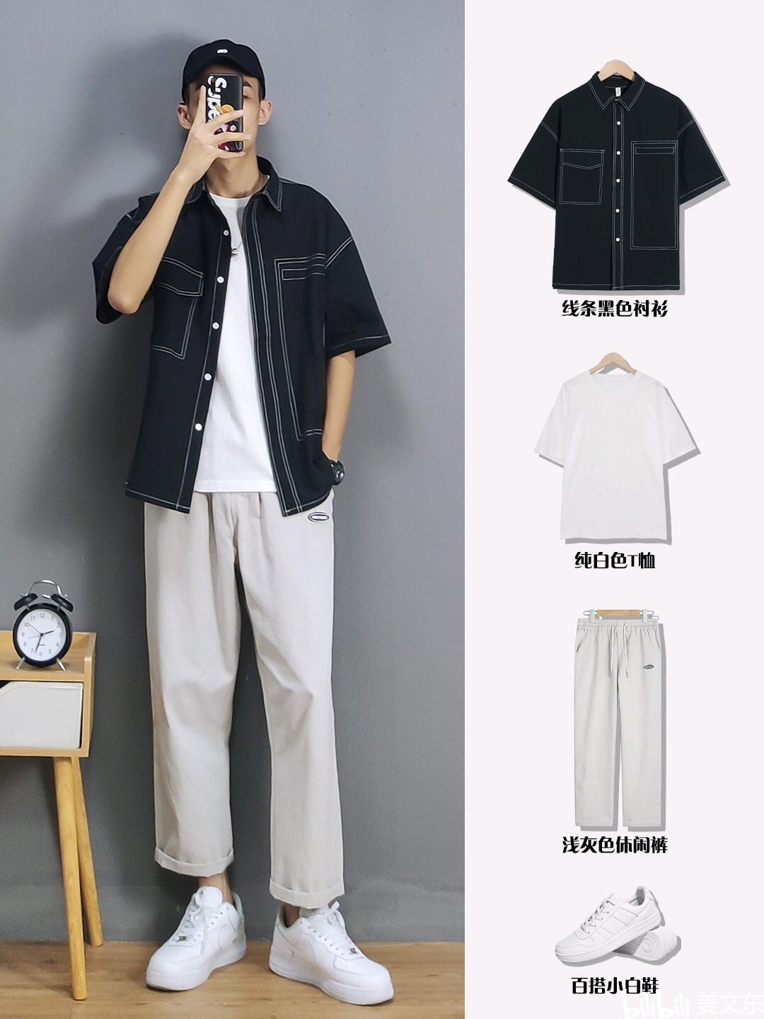 潮流搭配衣服_潮流穿搭配_穿搭潮流/