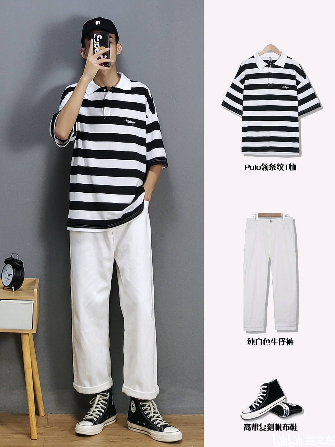潮流穿搭配_潮流搭配衣服_穿搭潮流/