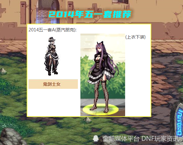 时装搭配技巧百科_时装穿搭法则_穿搭时装