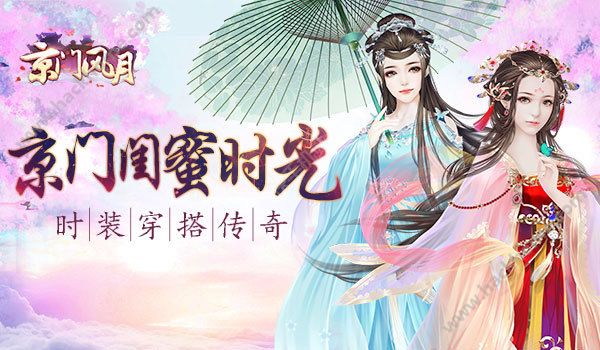 京门风月时装穿搭记 南秦日常有惊喜图片1