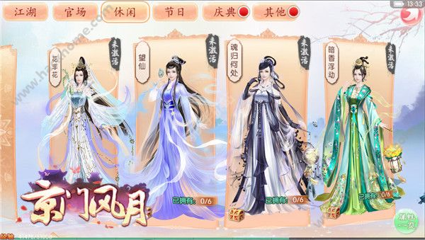 京门风月时装穿搭记 南秦日常有惊喜图片2