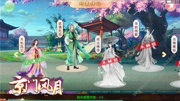 京门风月时装穿搭记 南秦日常有惊喜图片3