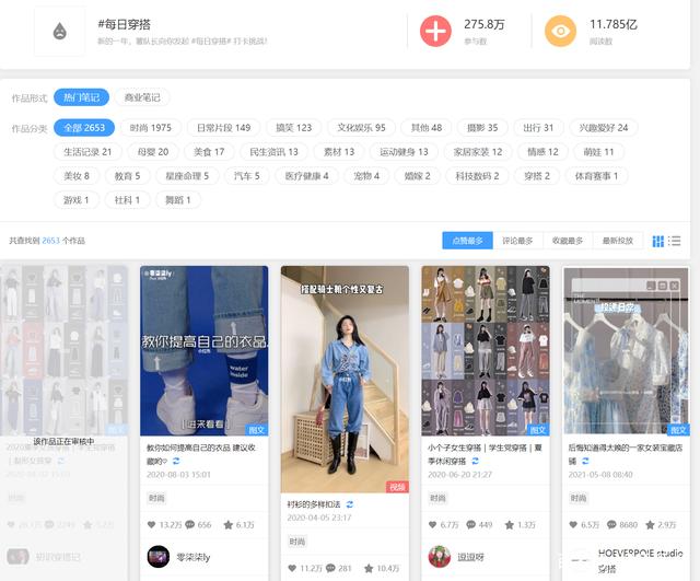 穿搭作品_穿搭合集_穿搭的搭怎么写