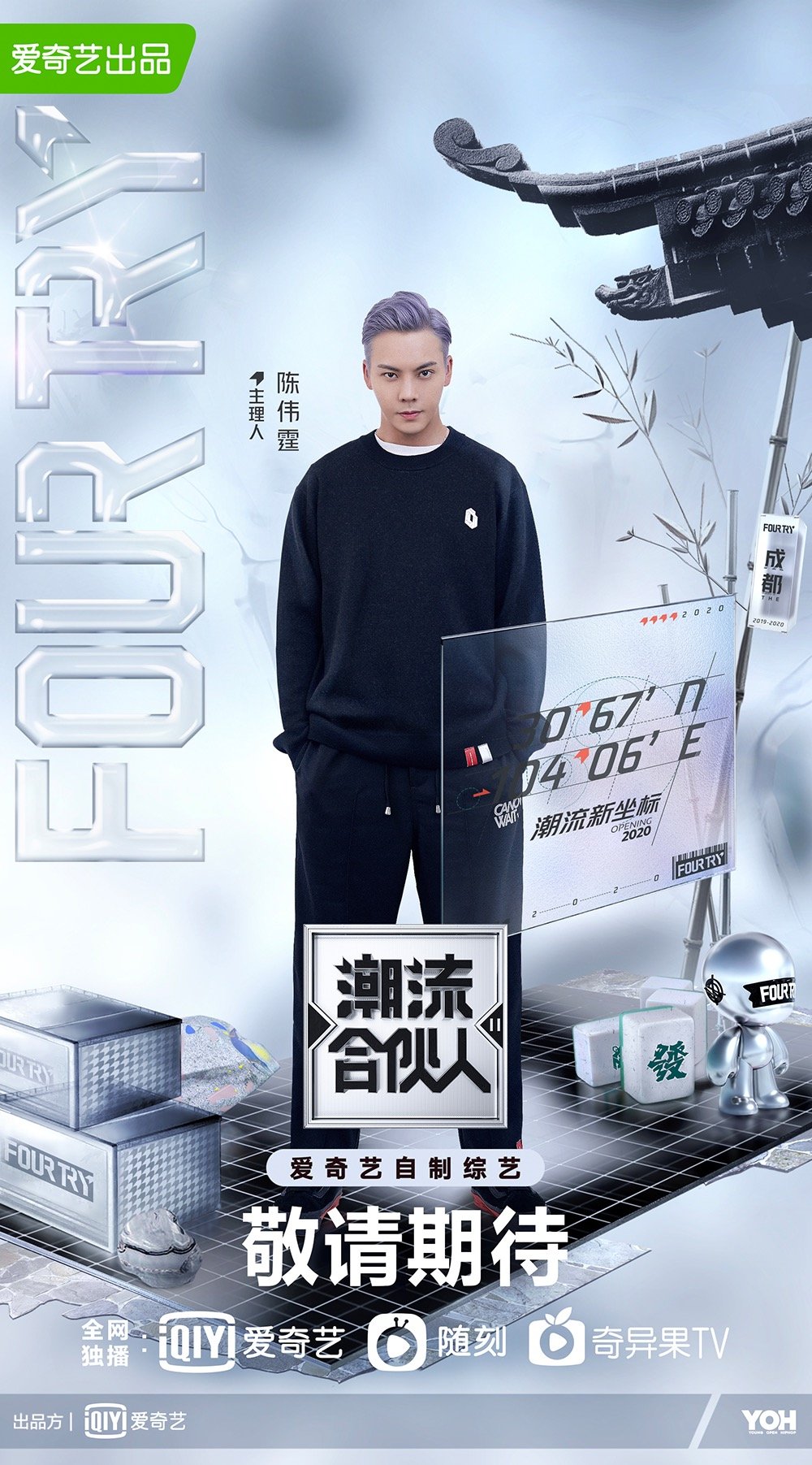 Via 爱奇艺