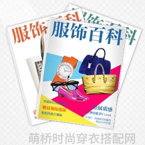 穿搭百科_七丽女性网穿搭图片_七丽女性网穿搭秋季
