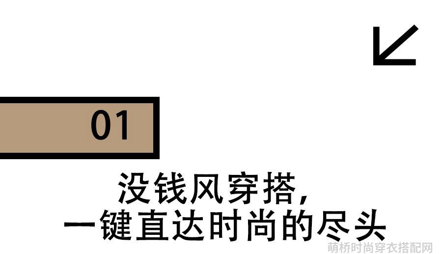 穿搭潮流图片_红配绿的的潮流穿搭_穿搭潮流