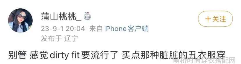 红配绿的的潮流穿搭_穿搭潮流_穿搭潮流图片