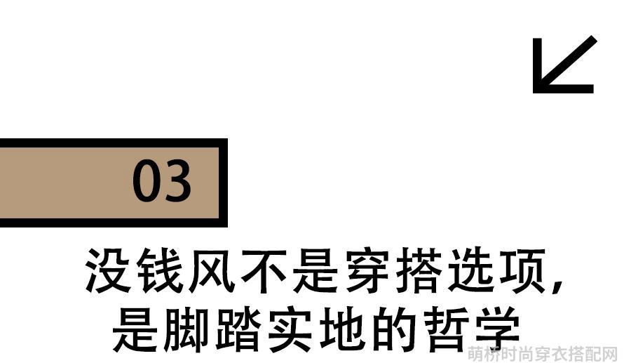 穿搭潮流_穿搭潮流图片_红配绿的的潮流穿搭